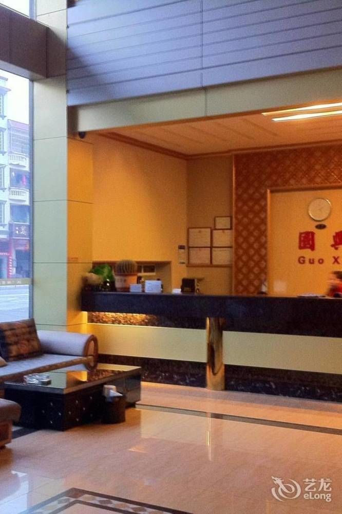 Guoxing Business Hotel Zhaoqing Extérieur photo