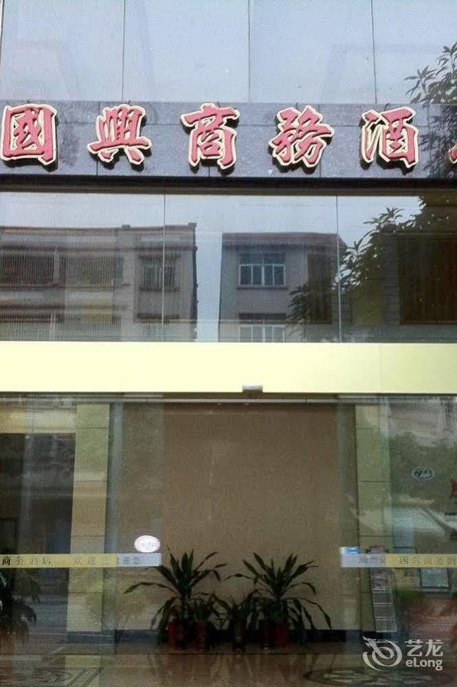 Guoxing Business Hotel Zhaoqing Extérieur photo
